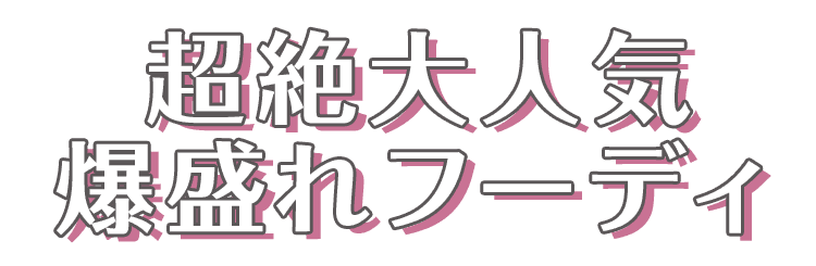 MR2858Radyフーディーセットアップ☆CSS動的特集 | ファッション MR2858Radyフーディーセットアップ☆CSS動的特集 | ファッション
